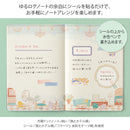 デザインフィル シール ゆるログ 2枚入 旅とホテル柄 1パック