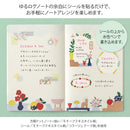 デザインフィル シール ゆるログ 2枚入 モチーフテキスタイル柄 1パック