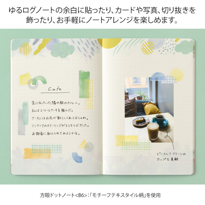 デザインフィル シール ゆるログ 2枚入 コラージュ 水彩モチーフ柄 1パック