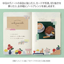 デザインフィル シール ゆるログ 2枚入 コラージュ テープ柄 1パック