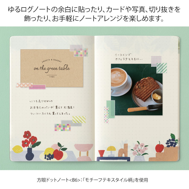 デザインフィル シール ゆるログ 2枚入 コラージュ テープ柄 1パック