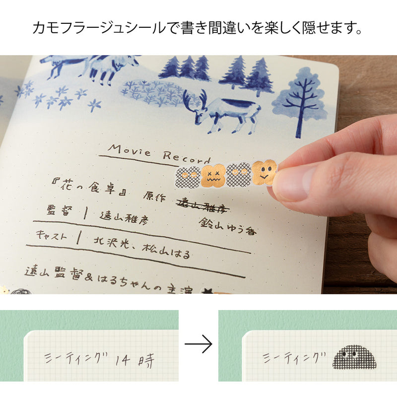 デザインフィル シール ゆるログ 1枚入 カモフラージュ プチモンスター柄 1パック