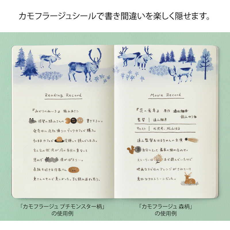 デザインフィル シール ゆるログ 1枚入 カモフラージュ プチモンスター柄 1パック