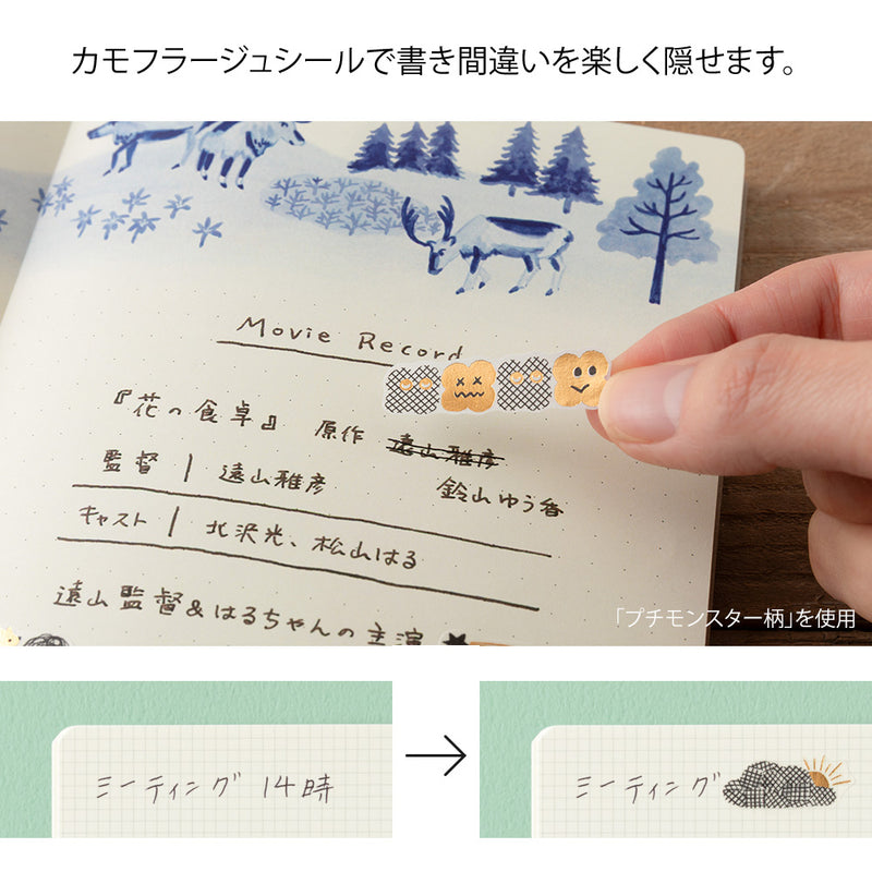 デザインフィル シール ゆるログ 1枚入 カモフラージュ 森柄 1パック