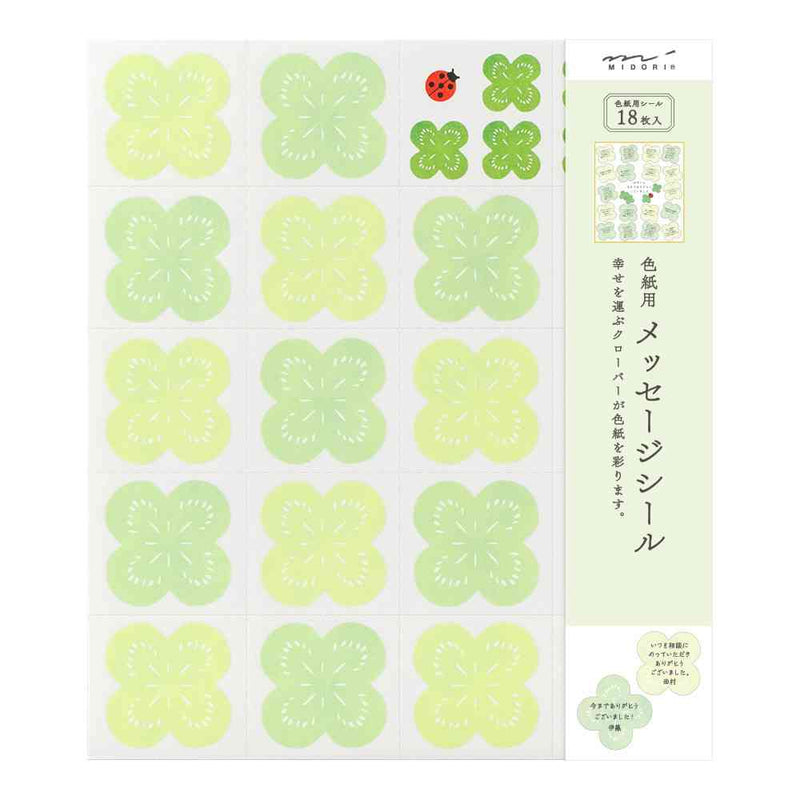 ミドリ カラー色紙用シール クローバー柄 記入用シール18枚入、飾りシール8枚入