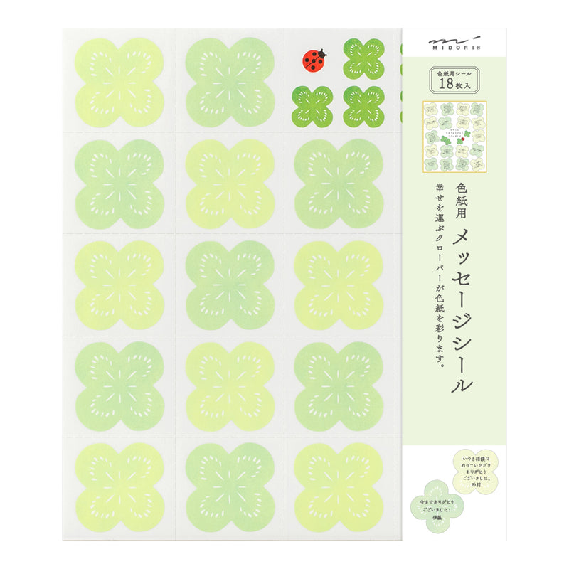 ミドリ カラー色紙用シール クローバー柄 1個