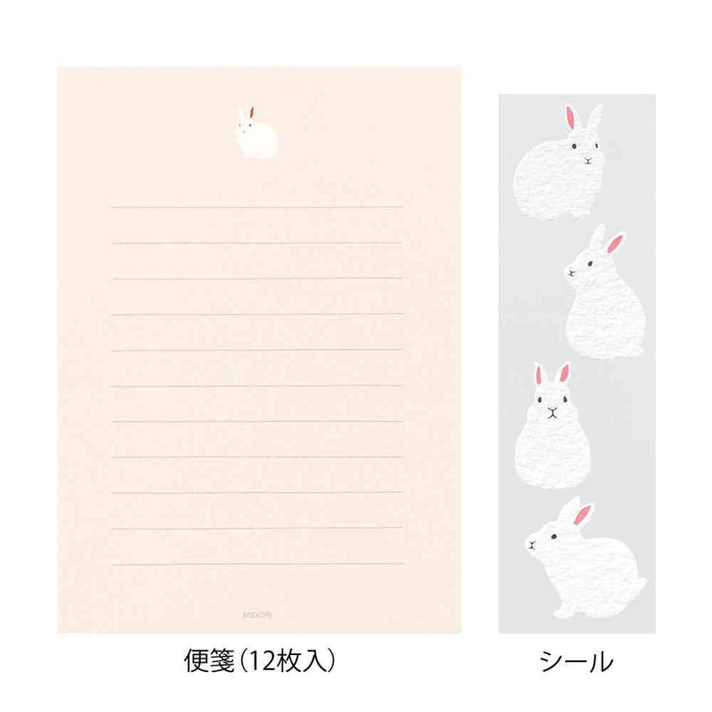 ミドリ レターセット638 シール付 うさぎ柄B 便箋／12枚入、封筒／4枚入、シール／1シート入