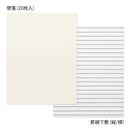 ミドリ レターセット762 ガサガサ 5サイズ封筒 幾何学柄 便箋／20枚入、封筒／10枚入（5種類×各2枚）