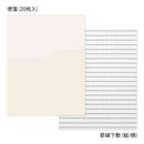 ミドリ レターセット762 ガサガサ 5サイズ封筒 幾何学柄 便箋／20枚入、封筒／10枚入（5種類×各2枚）