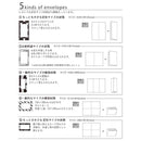 ミドリ レターセット762 ガサガサ 5サイズ封筒 幾何学柄 便箋／20枚入、封筒／10枚入（5種類×各2枚）