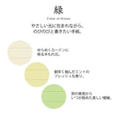 ミドリ レターセット916 色を贈る 緑 便箋／12枚入（3色×4枚）、封筒／4枚入