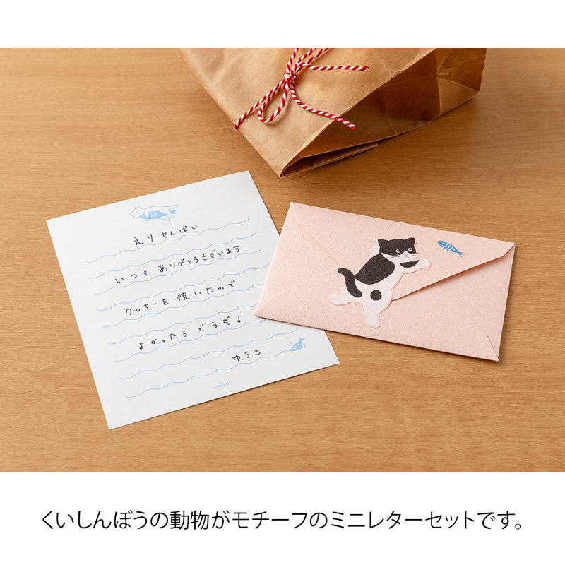デザインフィル ミニレターセット933 シール付 もぐもぐ ネコ柄 1パック
