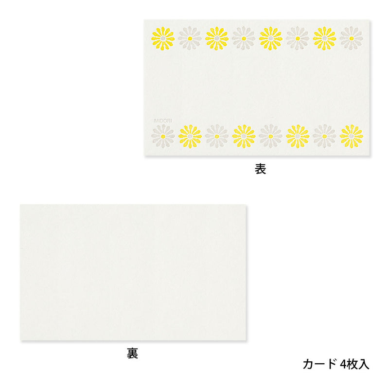 ミドリ カードセット 名刺サイズ 活版 花ライン柄 黄 1パック