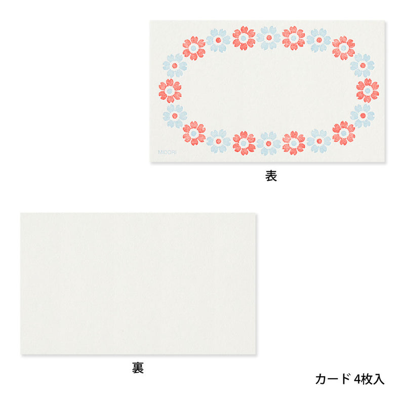 ミドリ カードセット 名刺サイズ 活版 花フレーム柄 水色 1パック