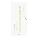 ミドリ 一筆箋190 ほんのひとこと柄 1冊