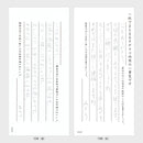 ミドリ 一筆箋190 ほんのひとこと柄 1冊