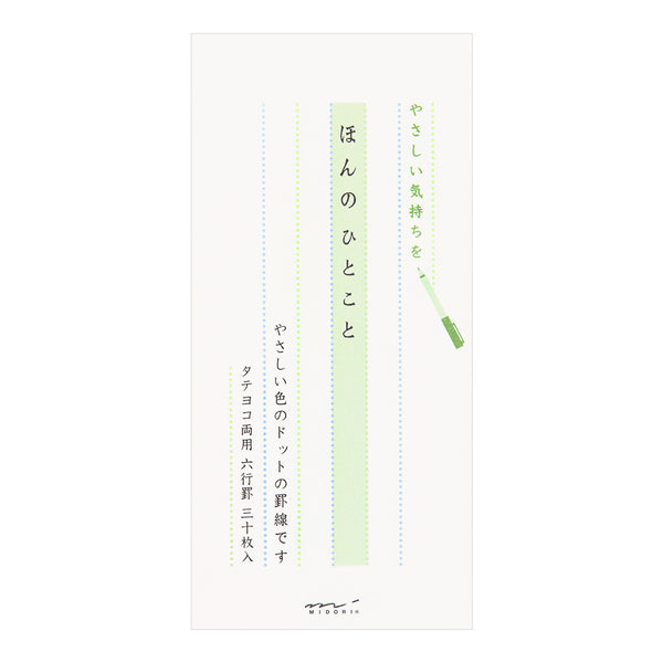 ミドリ 一筆箋190 ほんのひとこと柄 1冊