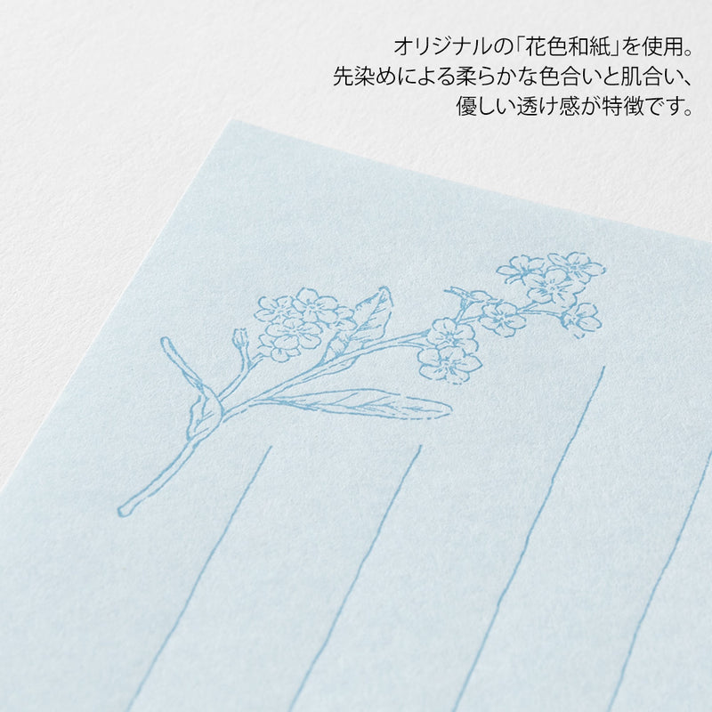 ミドリ 一筆箋 封筒付 花色和紙 青 1冊