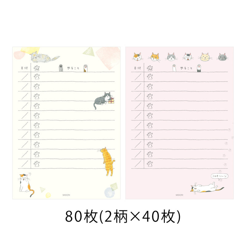 ミドリ メモ やることリスト ネコ柄 1パック