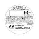 Gatsby Styling Grease Freeze Lock 100g