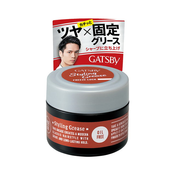 Gatsby Styling Grease Freeze Lock Portable 35 克