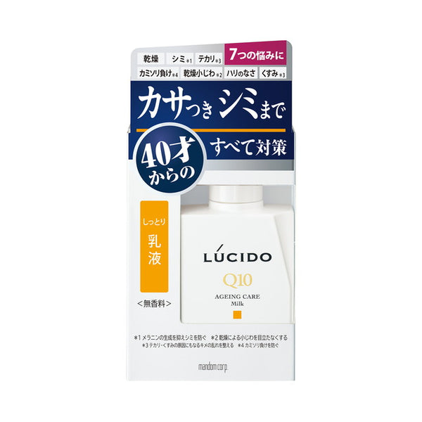 【医薬部外品】ルシード 薬用トータルケア乳液 100ml