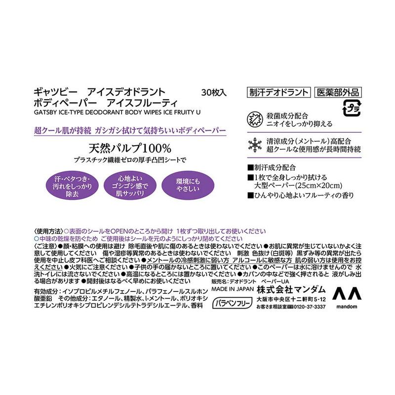 Mandom盖茨比冰体纸冰果味经济型30张