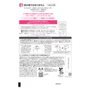 Mandom Mandom Bifesta 胶束卸妆水补充装