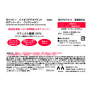 Gatsby Bio Core 身体纸 C 肥皂经济型 30 张