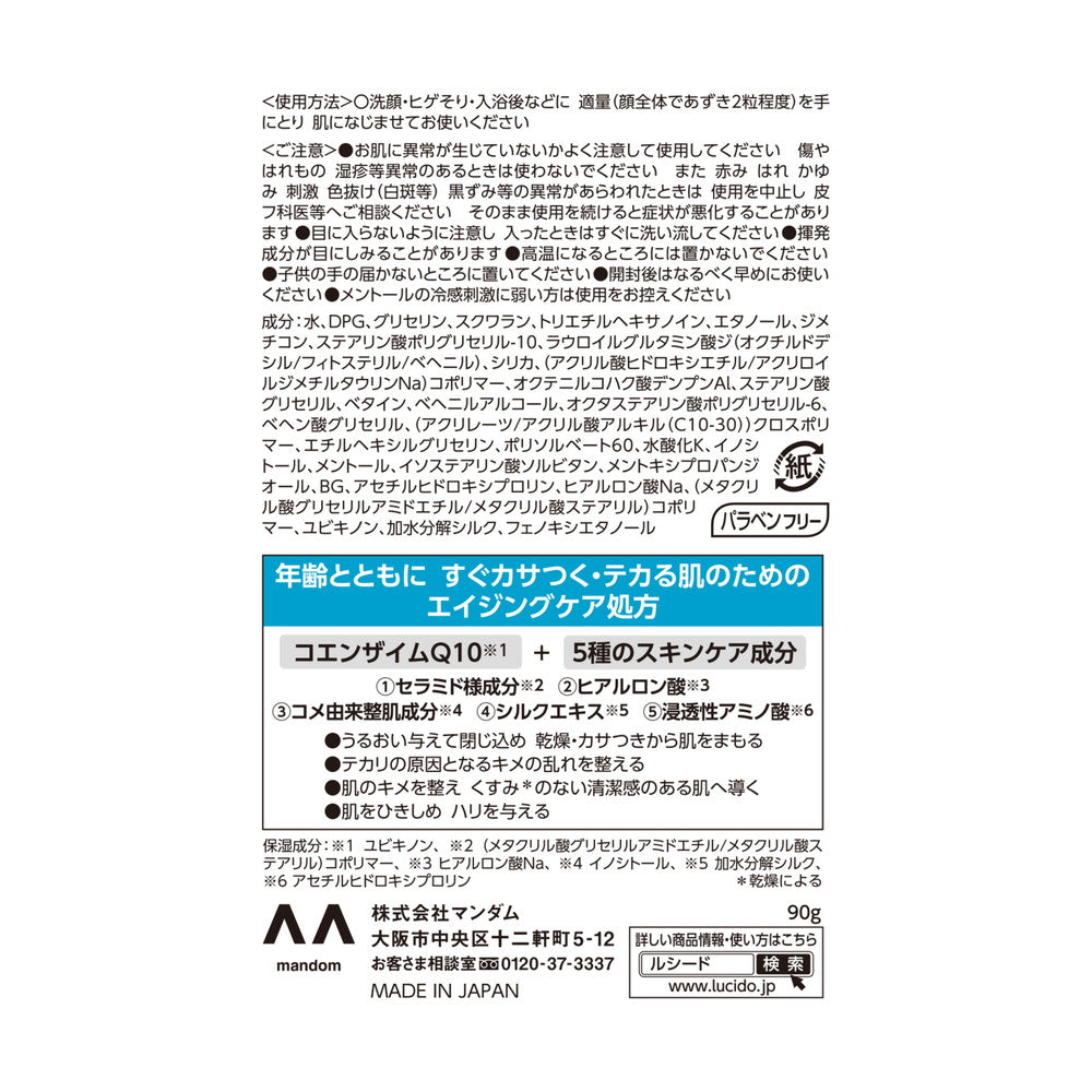ルシード 薬用オールインワンEX 12個セット 薬用パーフェクトスキン