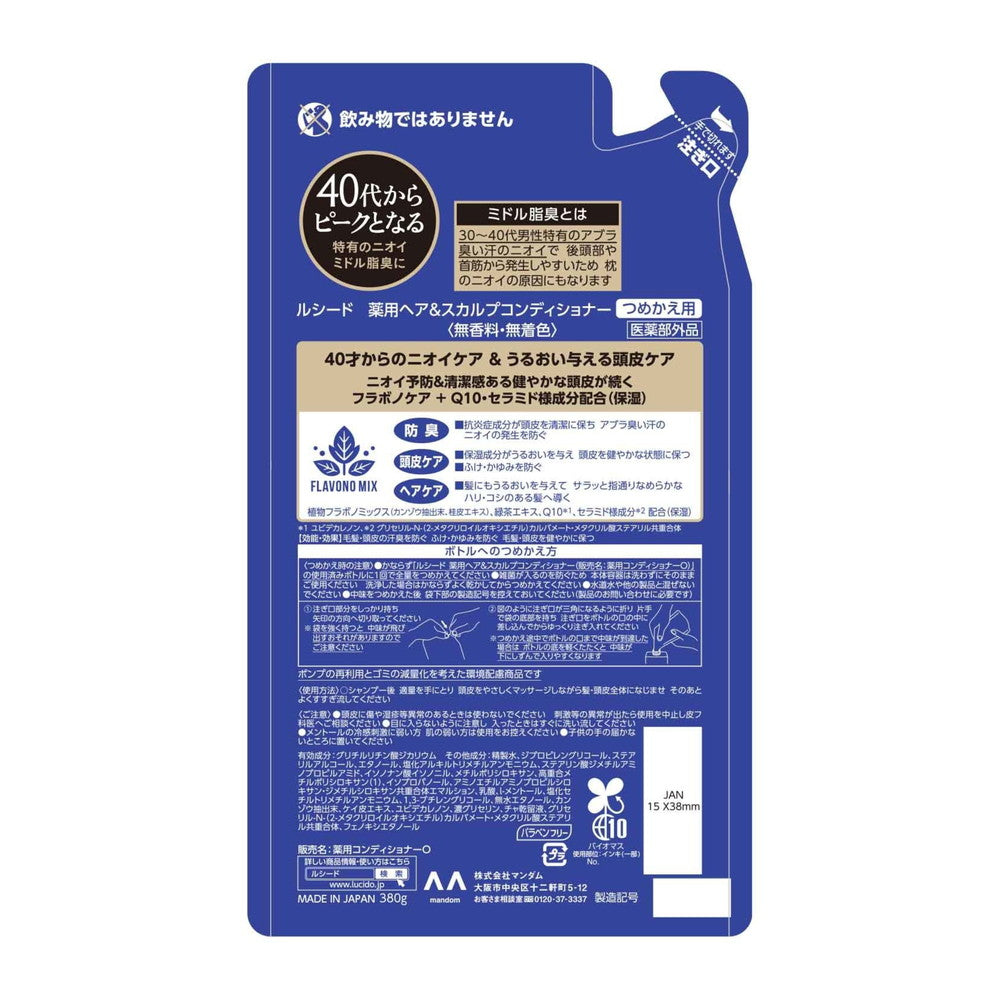 4902806122046 【12個入】 ルシード薬用ヘア＆スカルプコンディショナー詰替 95576【キャンセル不可】 医薬部外品】ルシード 薬用ヘア＆スカルプコンディショナー 詰替用 380g