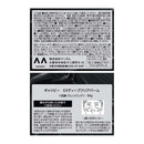 ギャツビー　EXディープクリアバーム80g