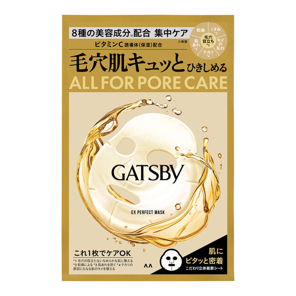 1 piece Gatsby EX Perfect Mask