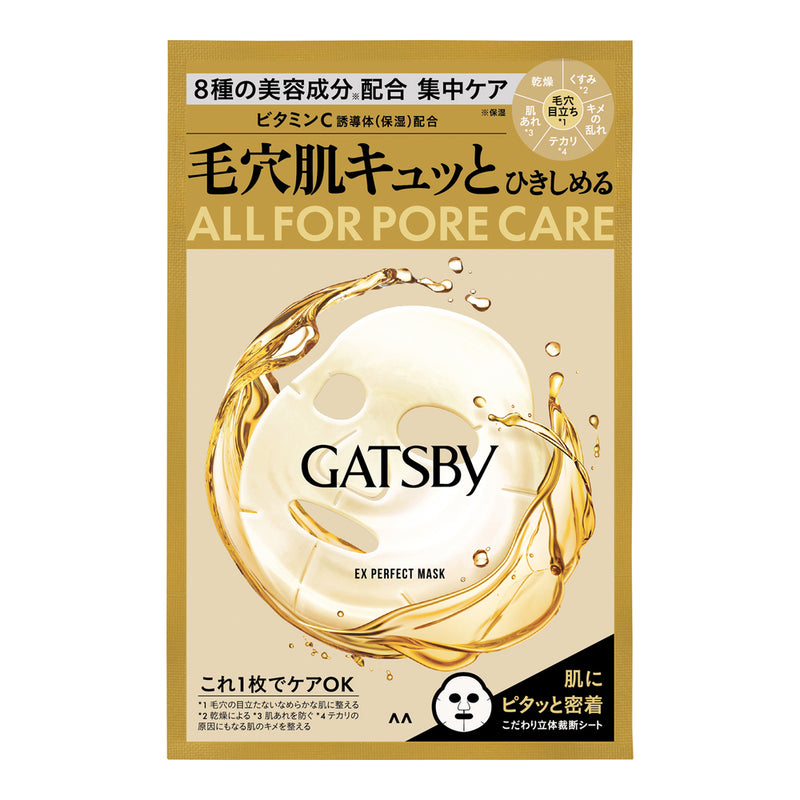 1 片 Gatsby EX 完美面膜