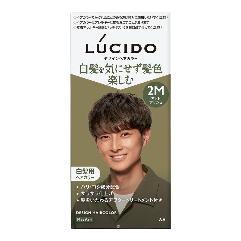 ルシード　デザインヘアカラー　マットアッシュ1剤35g・2剤70ml・トリートメント5g