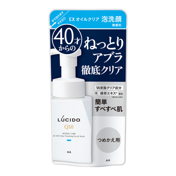 Lucid EX Oil Clear Foam Face Wash Refill 130ml