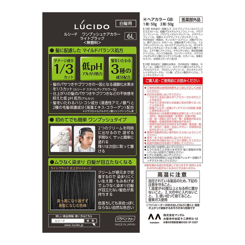 Lucid 一键护理色浅黑 1 剂 50g、2 剂 50g