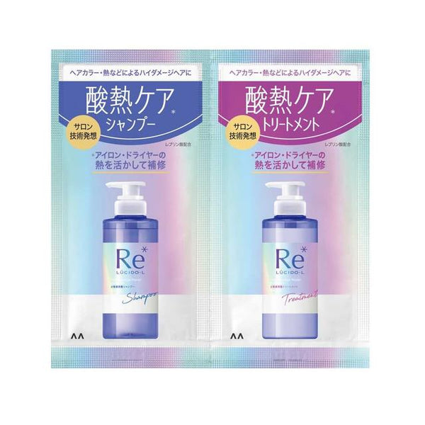 ルシードエル 質感再整シャンプー・トリートメント 1DAYトライアル10ml・10g