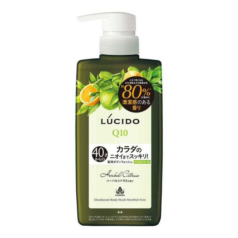 【医薬部外品】ルシード 薬用デオドラント ボディウォッシュ ノンメントール ハーバルシトラス 450ml