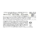 マンダム ハッピーデオ ボディシート うるサラ ホワイトティーの香り 36枚入