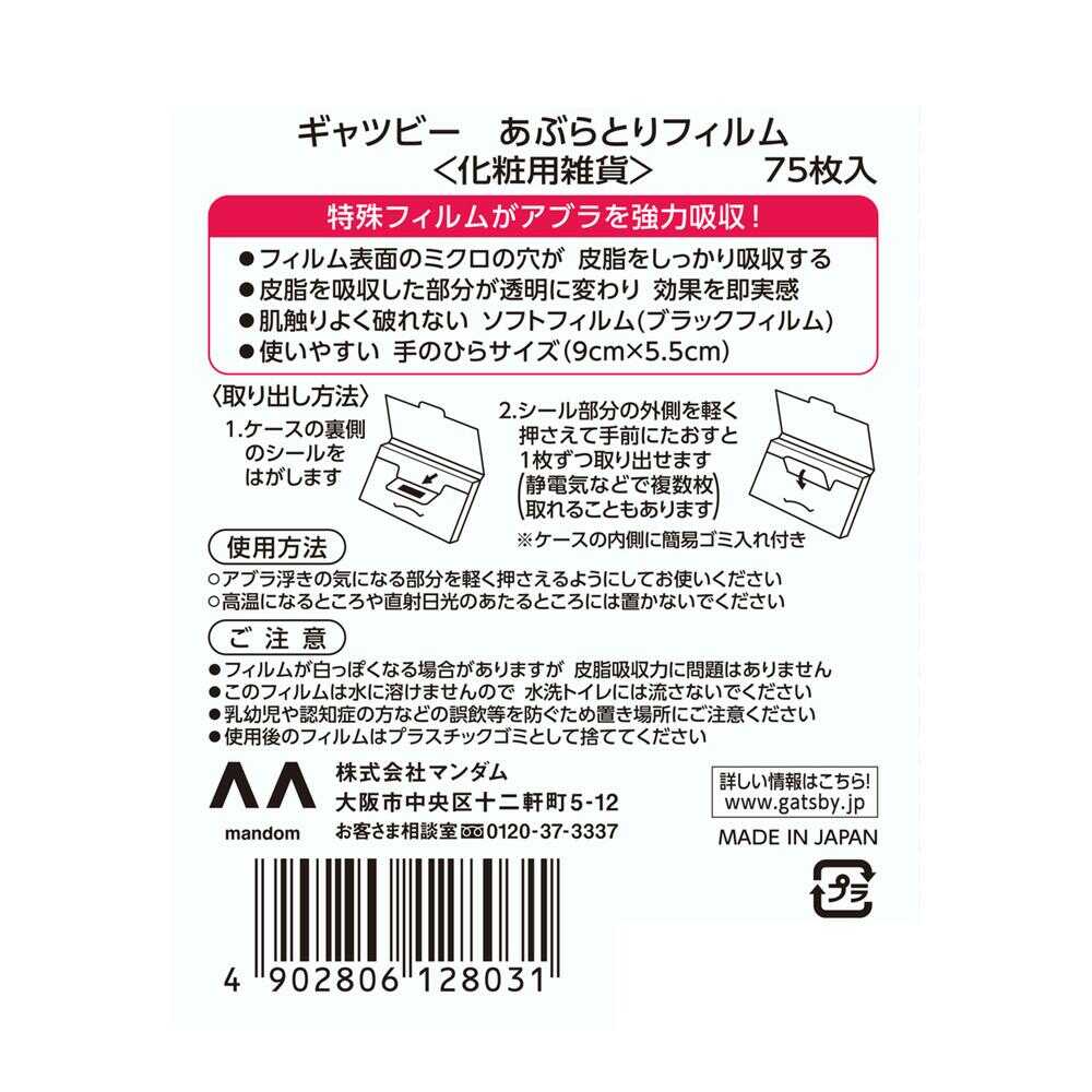 1枚も使ってないガムの捨て紙 わるく