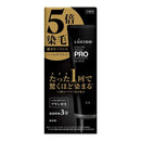 ルシード カラーリンスPRO パーフェクトブラック 120g