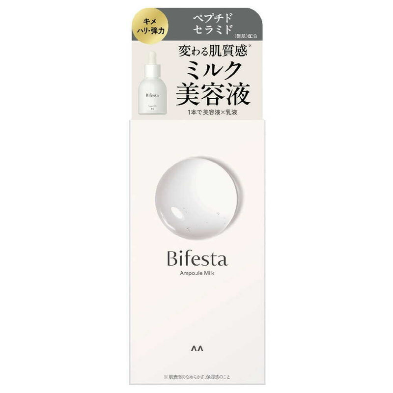 マンダム ビフェスタ アンプルミルク 50ml