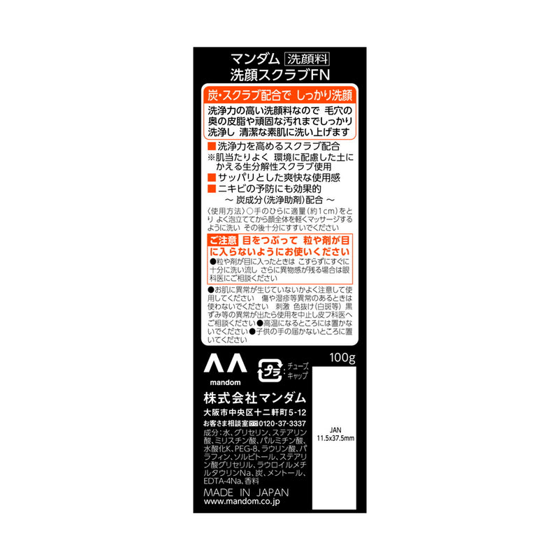 Mandom 木炭洁面泡沫 100g