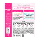 mandom barrier repair sheet 保湿面膜 5张