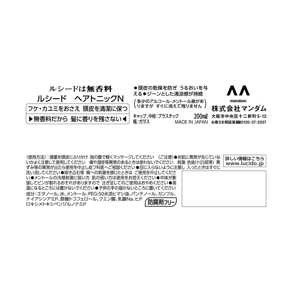 ダンヒル　ヘアトニック　100ml 2本　まとめ 日本全国送料無料商品 | 特集 | ダンヒルヘアトニック100ml 2本