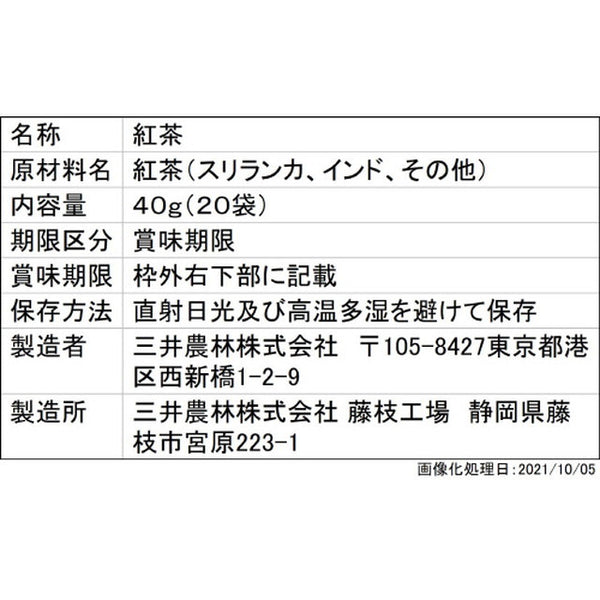 ◇日東紅茶 デイリークラブティーバッグ 20袋入