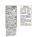 ◆守山乳業 A2 おいしい ミルクコーヒー 200ml