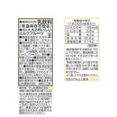 ◆守山乳業 A2 おいしい ミルクフルーツ 200ml