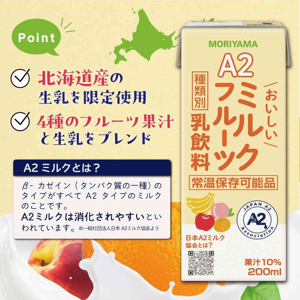 スイ　ミルク2本 oisix-2.jpg?w=1000&h=525&crop=1